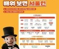 “돈 없어도 배울 수 있다”…서울런 전국 확산