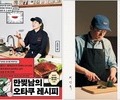 흑백요리사 셰프 책 '대만서 인기' 