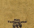 LG전자, 김창열 회고전 후원…‘아트포유’ 캠페인 시작