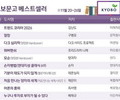 트렌드 코리아 2026, 9주 연속 1위