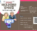 서울디지털재단, 어르신 위한 ‘어디나지원단’ 모집