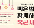 ‘시한부’ 백은별 작가, 북콘서트 개최