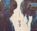 Film 'Face' Pre-Sold to 157 Countries