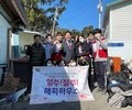 동래구, '얼쑤!절쑤!해피하우스' 무료 집수리 사업 시작