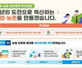 정부, 청년농 3만명 육성...470억 펀드 조성