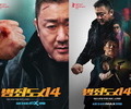 Crime City 4 