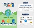 서울 첫 IB 월드스쿨, 구로초가 문을 열다