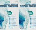 성균관대, '2024 전형계획 입시설명회' 25일부터 개최
