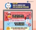 식약처 