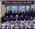 매년 이어지는 자은면의 따뜻한 손길