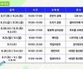 서대문구, 청년 창업 체험교육 실시
