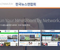 한국뉴스연합회, AI 활용 인터넷 신문사 모델 제시