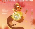 청남대 가을축제, 10월 26일 개막…국화와 단풍의 향연