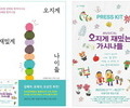 에세이 ‘오지게 재밌게 나이듦’ 뮤지컬로 2월 초연