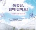 국립세종수목원  '붓꽃길' 함께 걸어요