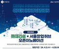 롯데건설 '오픈이노베이션', 건설업 스타트업 발굴