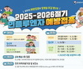 65세 이상 독감·코로나 예방접종 시작