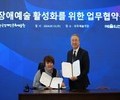 예술의전당, 장애인 예술 지원 강화