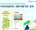 댕댕이 여행지도 10곳 한눈에