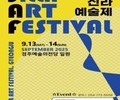 역사와 예술의 만남…경주, 신라예술제로 빛난다