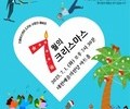 더위 속 감성의 눈꽃… 스페이스 연 15주년 특별 무대