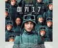 ‘Mickey 17’ Opens, Surpasses 310,000 Pre-Sale Tickets