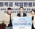 세명대 