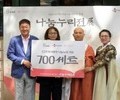 CJ프레시웨이, 조계사와 함께 취약계층에 간편식 나눔