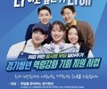 경기도, 청년 어학·자격시험 응시료 지원