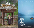 ‘The Man Who Lives with the King’ Poster Unveiled