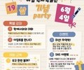 '하남역사박물관' 개관 19주년 기념행사 개최