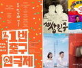 10편의 연극 릴레이 '제7회 1번출구 연극제'