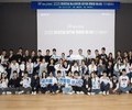 현대건설, '꿈키움 멘토링 봉사단' 11기 발대…청소년 진로 돕는다