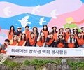 미래에셋박현주재단, 해외교환 장학생 벽화 그리기 봉사활동