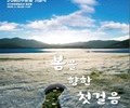 ‘2·28민주운동 65주년 기념식’, 28일 대구서 열린다