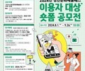 예술위, 청년문화예술패스 이용자 대상 숏폼 공모전