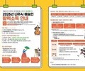 나주시, 예술인 숨통 틔우는 ‘창작 안전망’ 확대 가동
