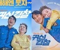 Final Film 'Ghost Cop' to Premiere on January 24