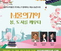 클래식부터 탭댄스까지…서울 한복판 ‘무료 공연 러시’