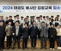 태권도진흥재단, 해외 8개국에 태권도 봉사단 파견