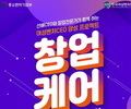 여성벤처협회, '여성벤처창업자' 60명 키운다