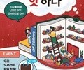 서울시, '도서관은 핫하다' 에너지 절감 캠페인