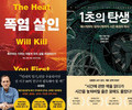 APCTP, 2024 올해의 과학도서 10권 선정
