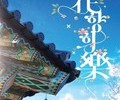 시흥시립전통예술단 신춘음악회 ‘화향희락’ 개최