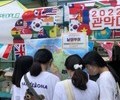 관악구, '2023년 상호문화축제' 개최
