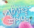 '거창 아리미아 꽃 축제' 오는 18일 개막