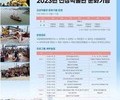 목포 '선상박물관 문화기행’ 운영