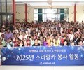 노래로, 손길로…대한항공의 연말은 ‘나눔 비행’ 중