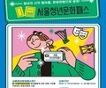  '서울청년문화패스' 신청 접수...오는  19일부터 시작