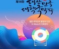젊은 국악의 울림, 강북을 물들이다